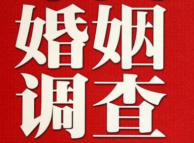 「高碑店市福尔摩斯私家侦探」破坏婚礼现场犯法吗？