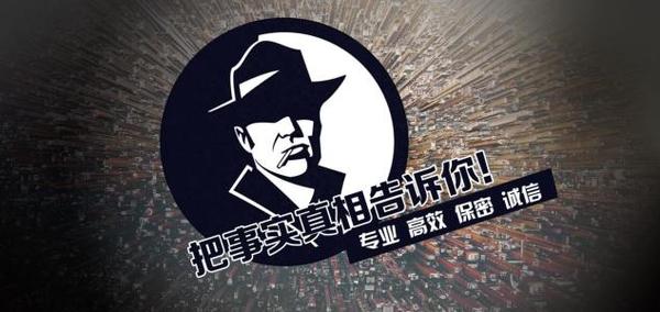 高碑店市私家调查公司的几大原则